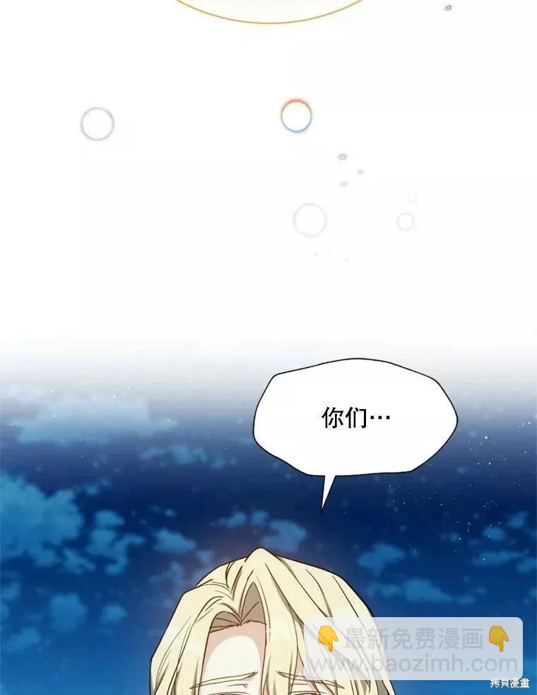 8級魔法師的迴歸 - 第66話(2/3) - 6