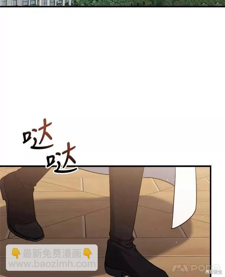 8級魔法師的迴歸 - 第66話(2/3) - 6