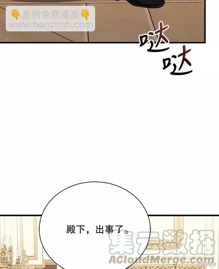8級魔法師的迴歸 - 第66話(2/3) - 7