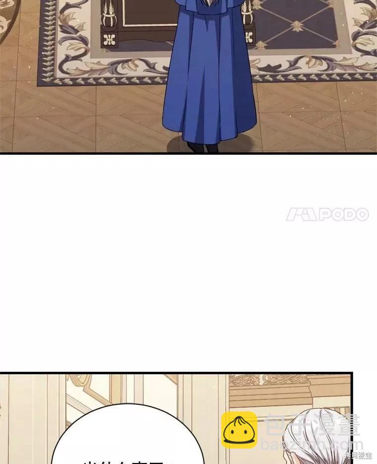 8級魔法師的迴歸 - 第66話(2/3) - 1