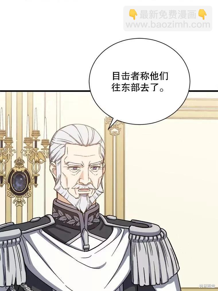 8級魔法師的迴歸 - 第66話(2/3) - 5