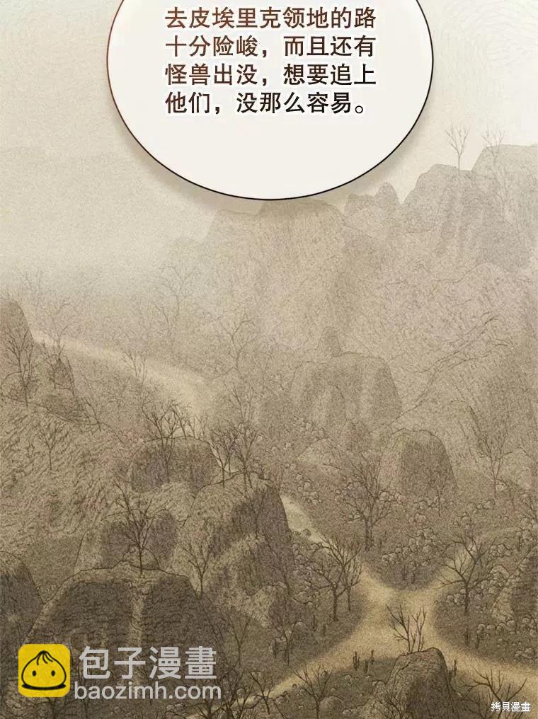 8級魔法師的迴歸 - 第66話(2/3) - 1