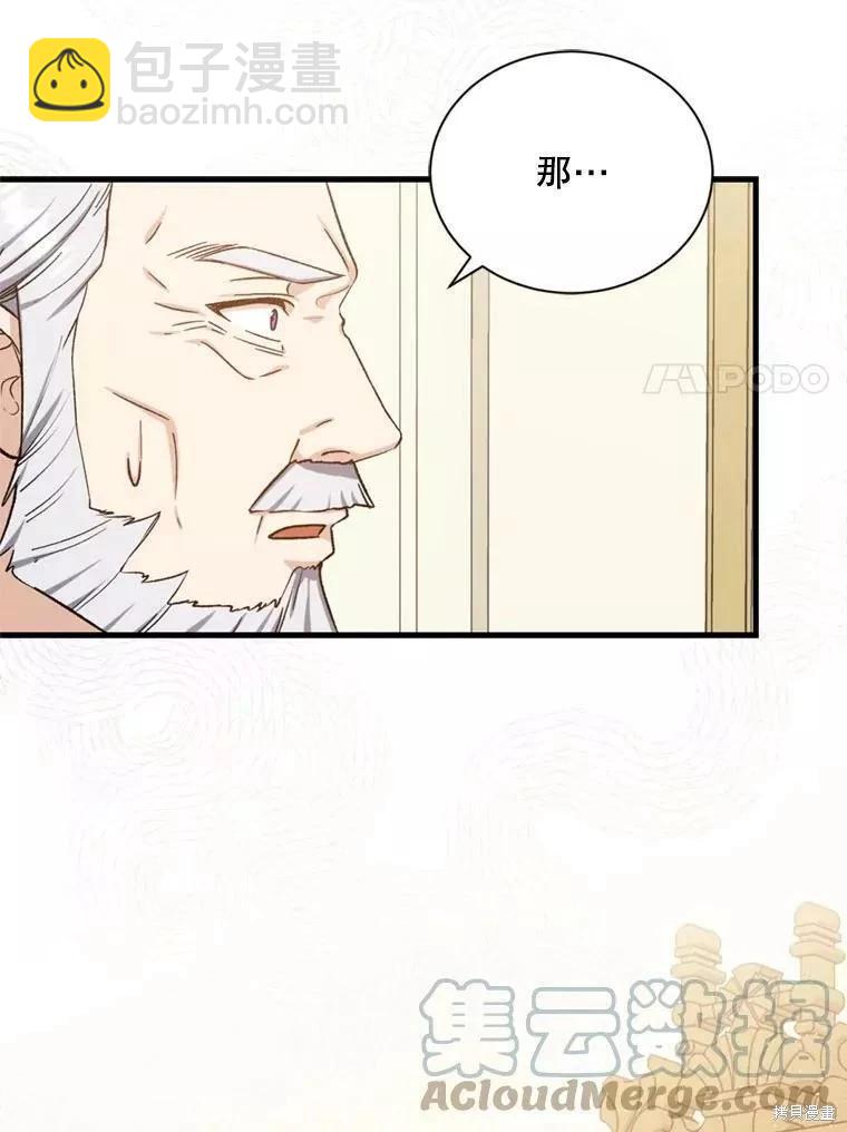 8級魔法師的迴歸 - 第66話(2/3) - 3