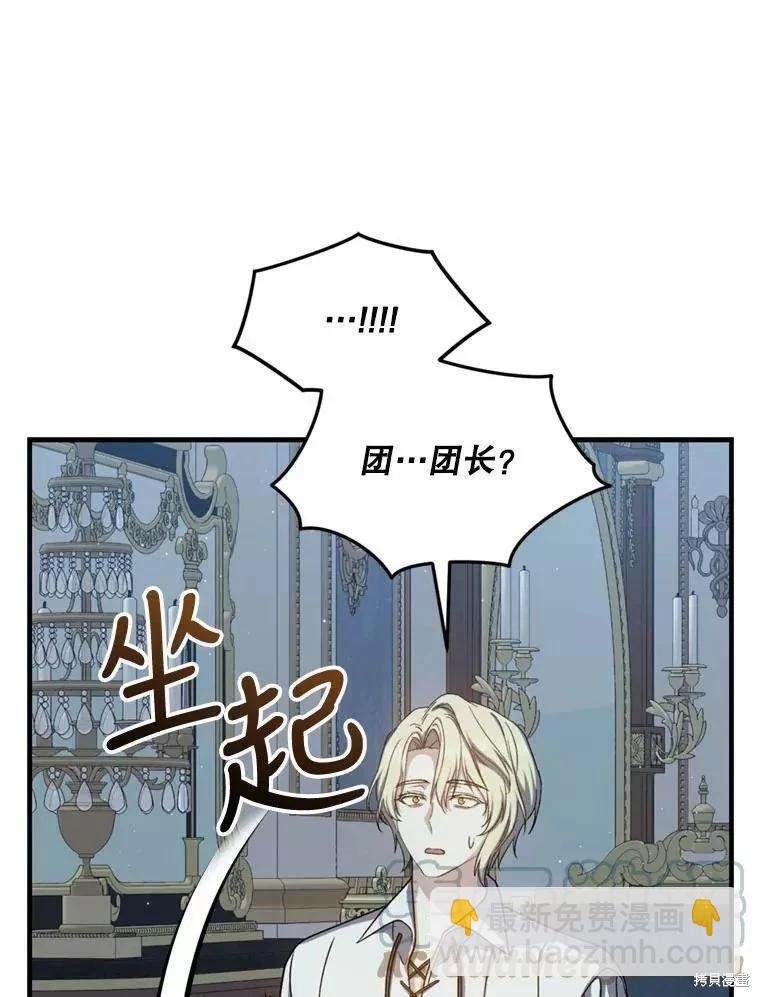 8級魔法師的迴歸 - 第66話(1/3) - 1