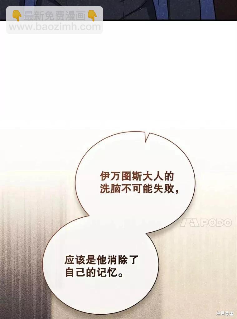8級魔法師的迴歸 - 第66話(2/3) - 1