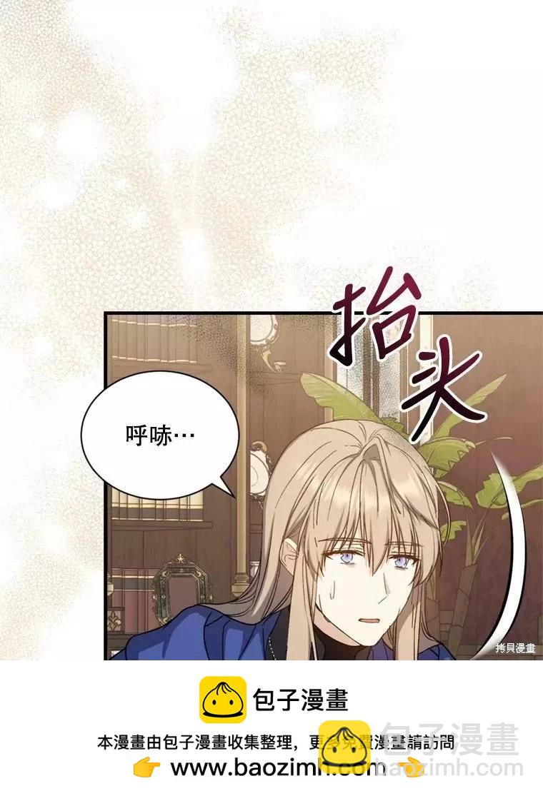 8級魔法師的迴歸 - 第68話(2/3) - 6