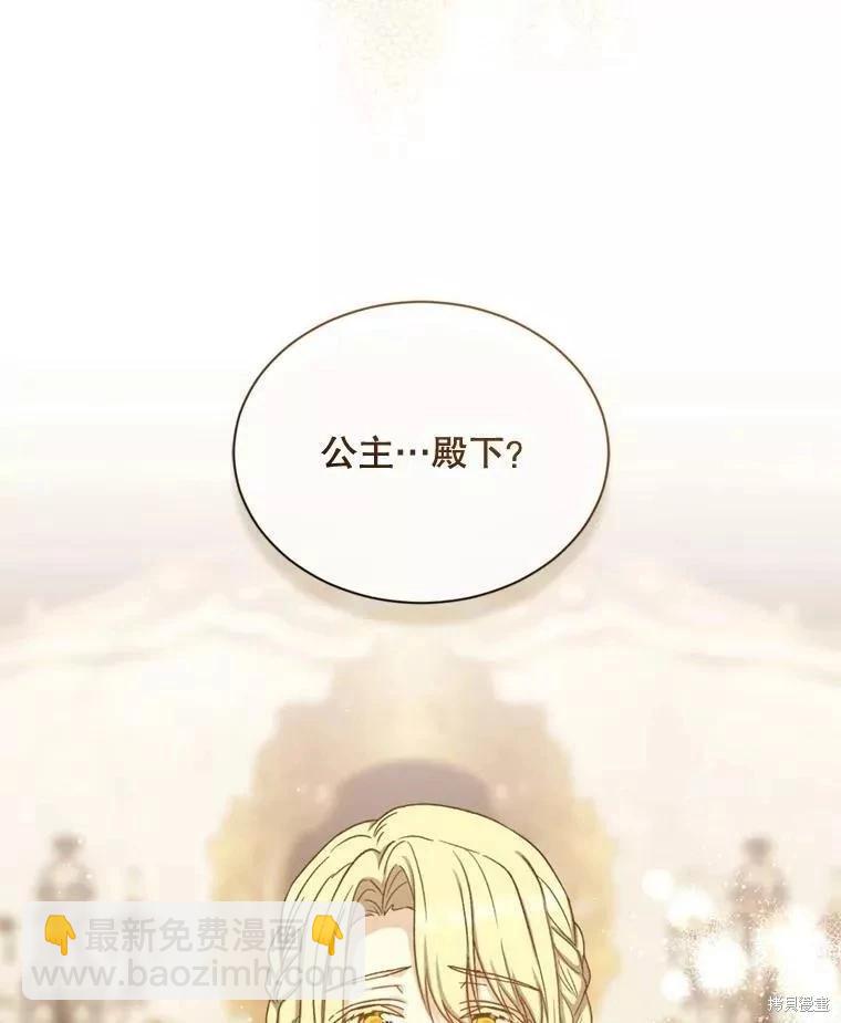 8級魔法師的迴歸 - 第68話(3/3) - 6
