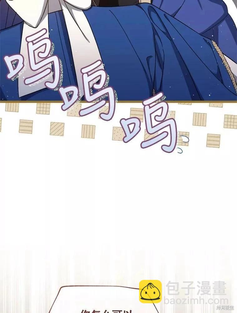 8級魔法師的迴歸 - 第68話(3/3) - 5