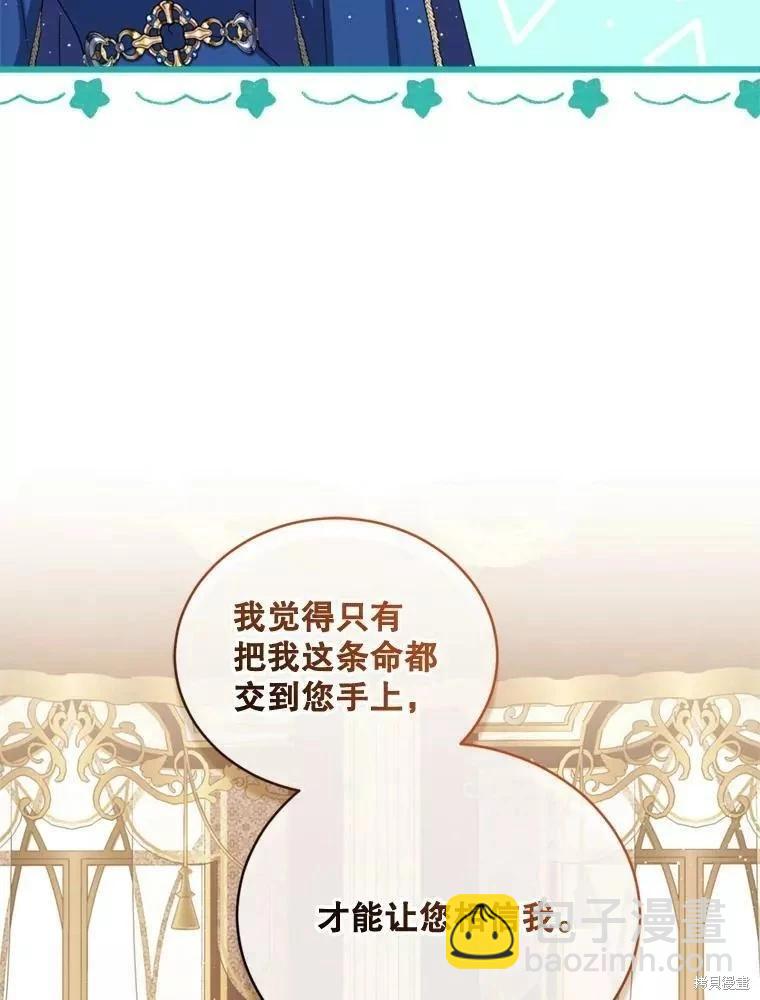 8級魔法師的迴歸 - 第68話(3/3) - 3