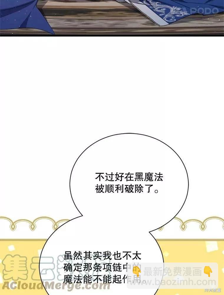 8級魔法師的迴歸 - 第68話(3/3) - 5