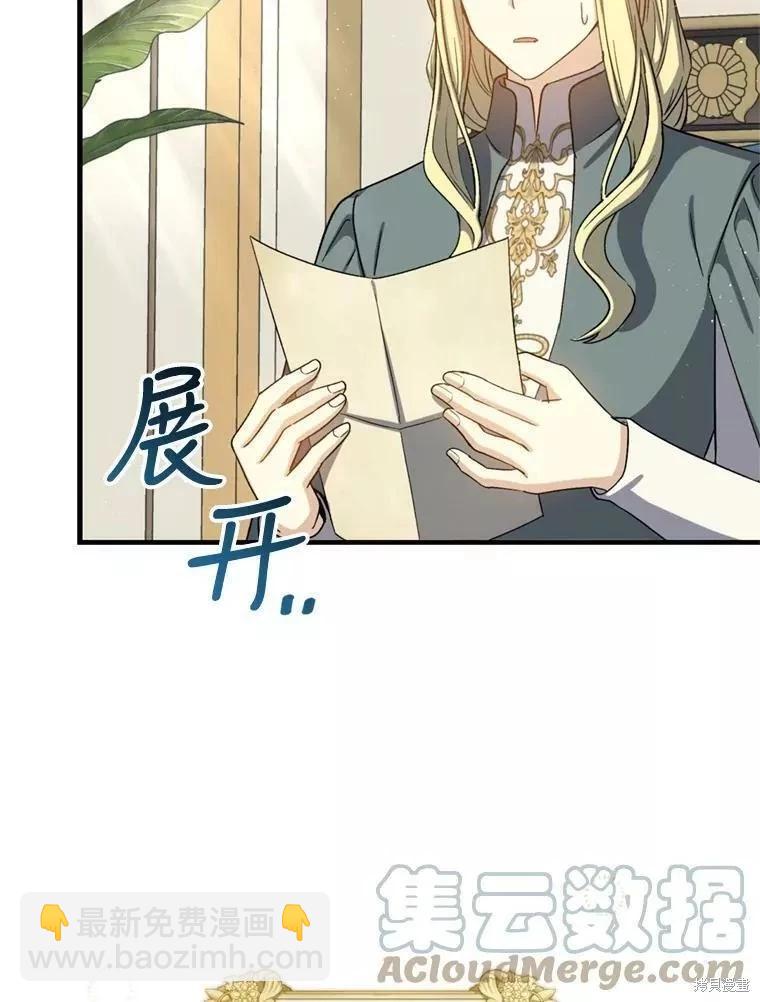 8級魔法師的迴歸 - 第68話(1/3) - 1