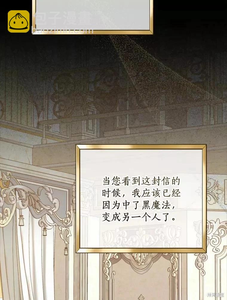 8級魔法師的迴歸 - 第68話(1/3) - 4