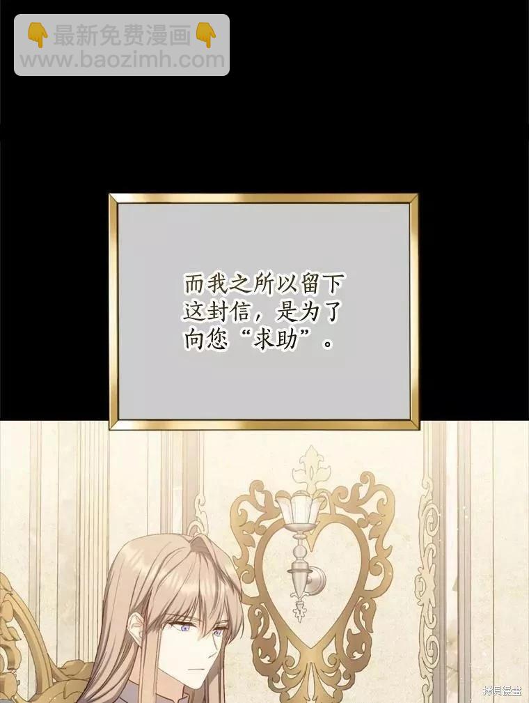 8級魔法師的迴歸 - 第68話(1/3) - 6