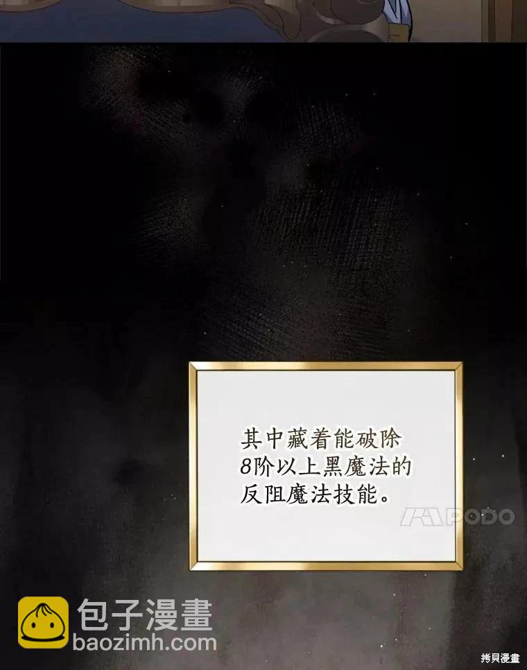8級魔法師的迴歸 - 第68話(1/3) - 2
