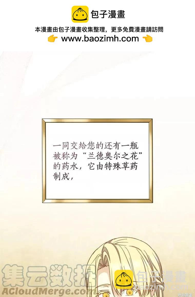 8級魔法師的迴歸 - 第68話(1/3) - 5