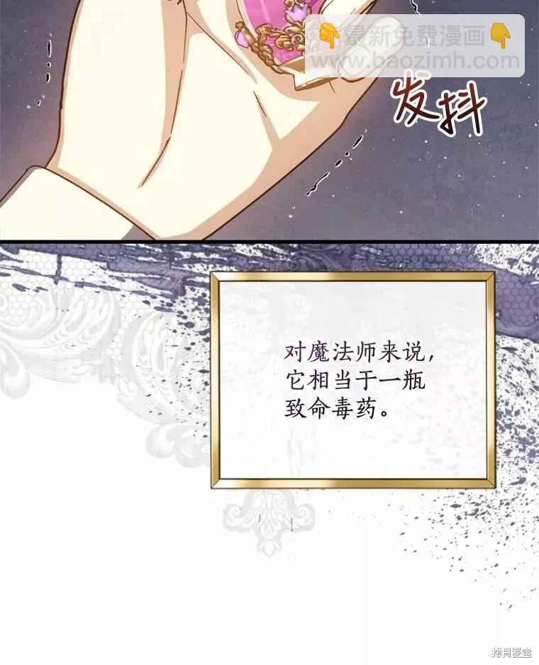 8級魔法師的迴歸 - 第68話(1/3) - 8