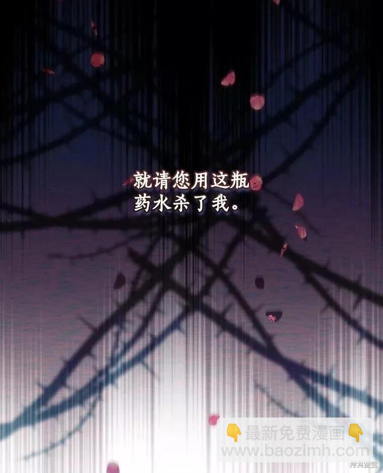 8級魔法師的迴歸 - 第68話(1/3) - 3