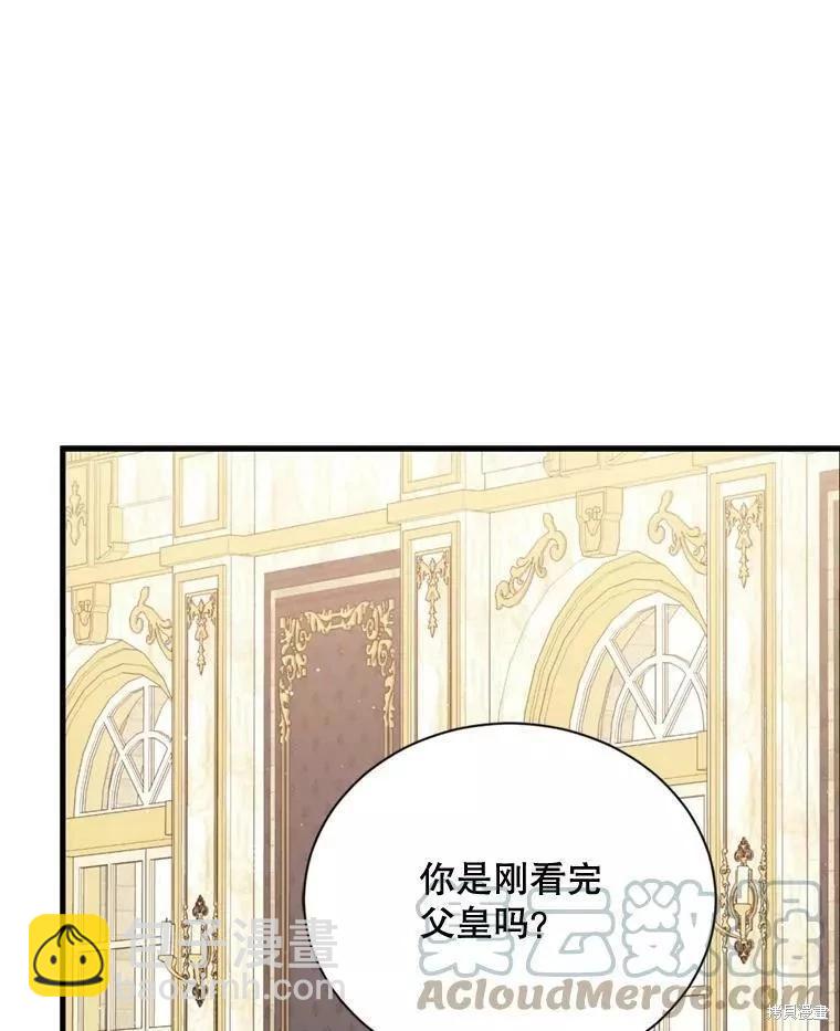 8級魔法師的迴歸 - 第68話(1/3) - 1
