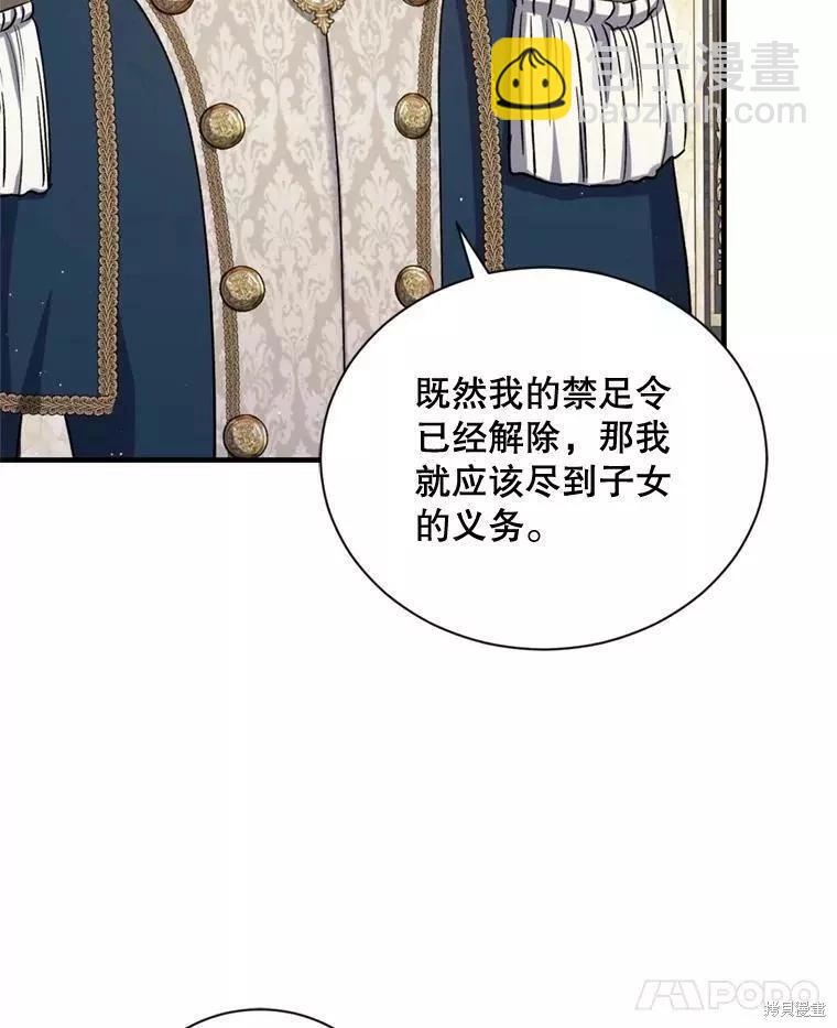 8級魔法師的迴歸 - 第68話(2/3) - 6
