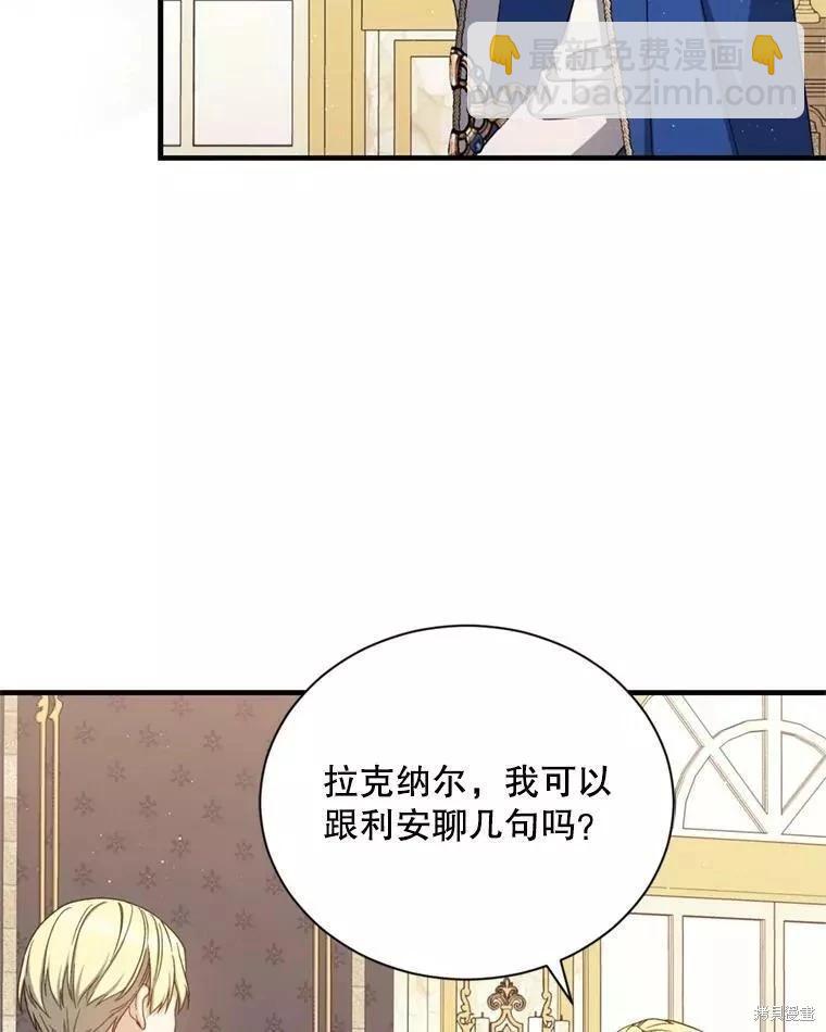 8級魔法師的迴歸 - 第68話(2/3) - 5