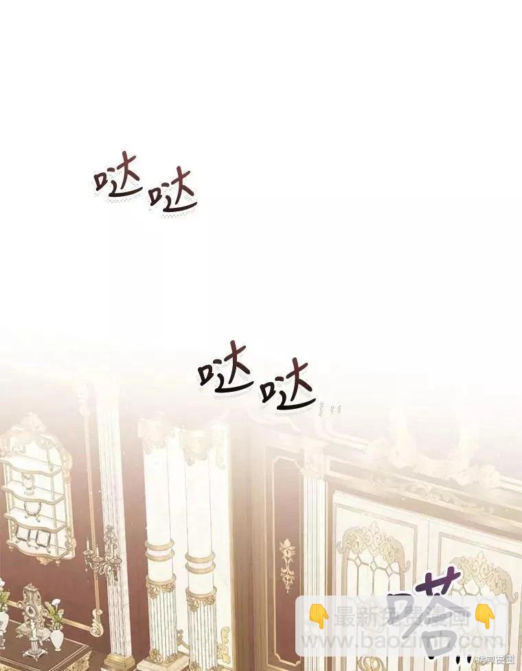 8級魔法師的迴歸 - 第68話(2/3) - 5