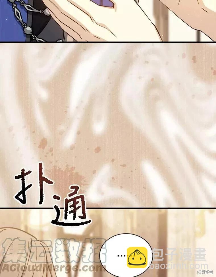 8級魔法師的迴歸 - 第68話(2/3) - 3