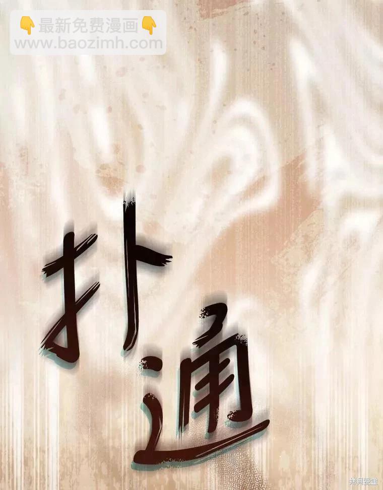 8級魔法師的迴歸 - 第68話(2/3) - 5