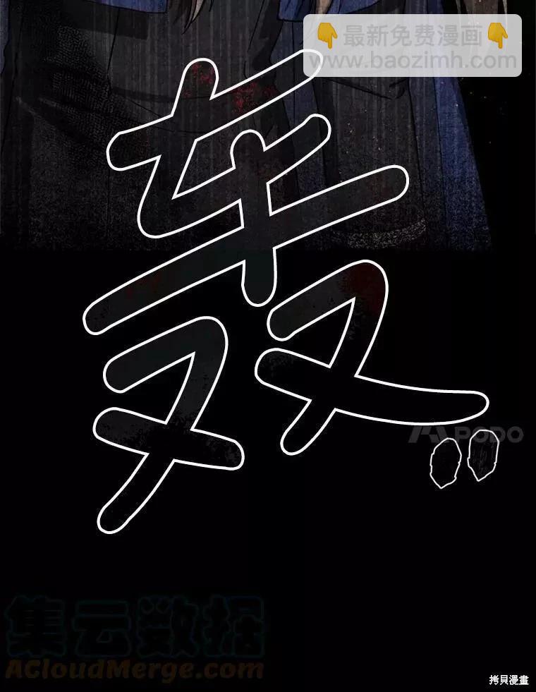 8級魔法師的迴歸 - 第68話(2/3) - 7