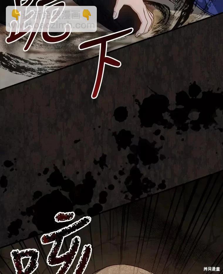 8級魔法師的迴歸 - 第68話(2/3) - 4
