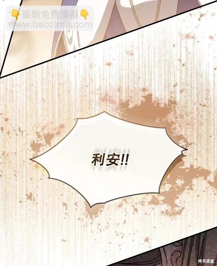 8級魔法師的迴歸 - 第68話(2/3) - 8