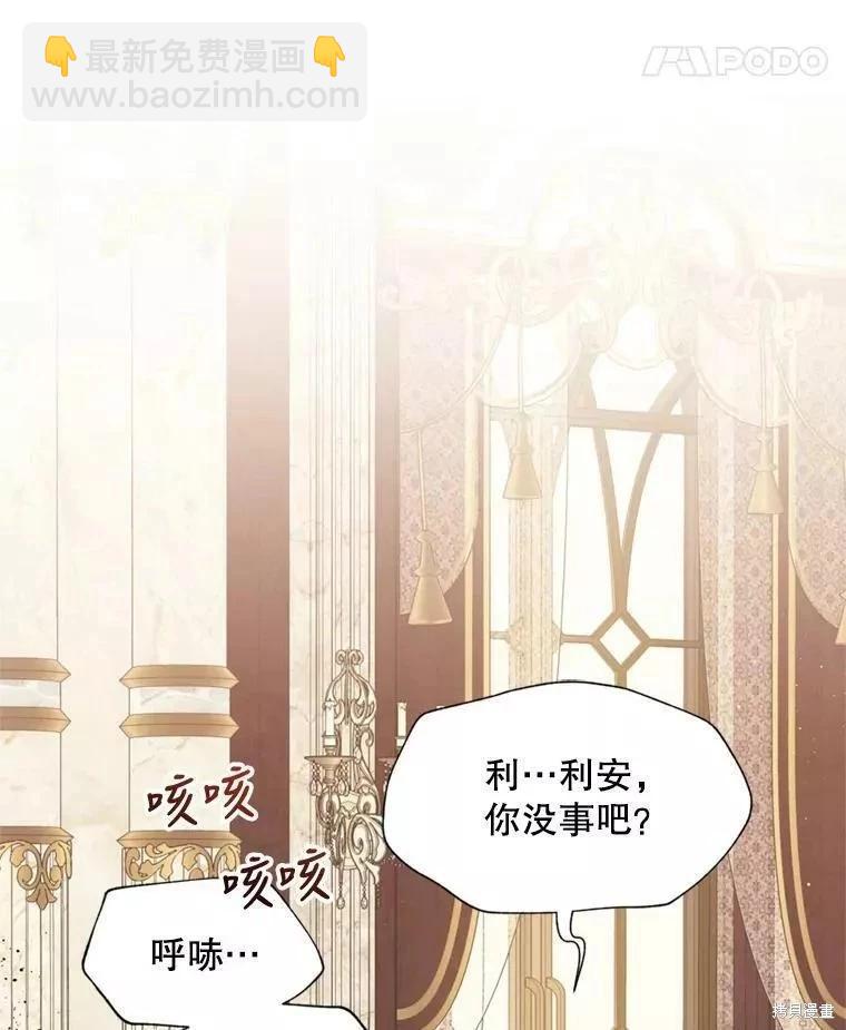 8級魔法師的迴歸 - 第68話(2/3) - 2