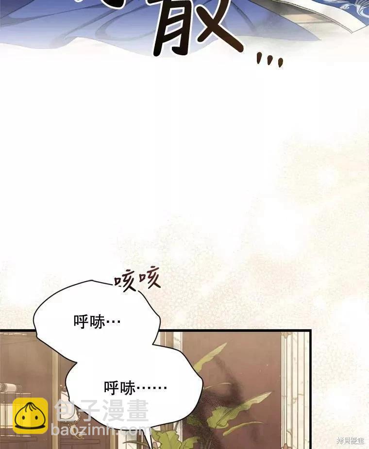 8級魔法師的迴歸 - 第68話(2/3) - 4