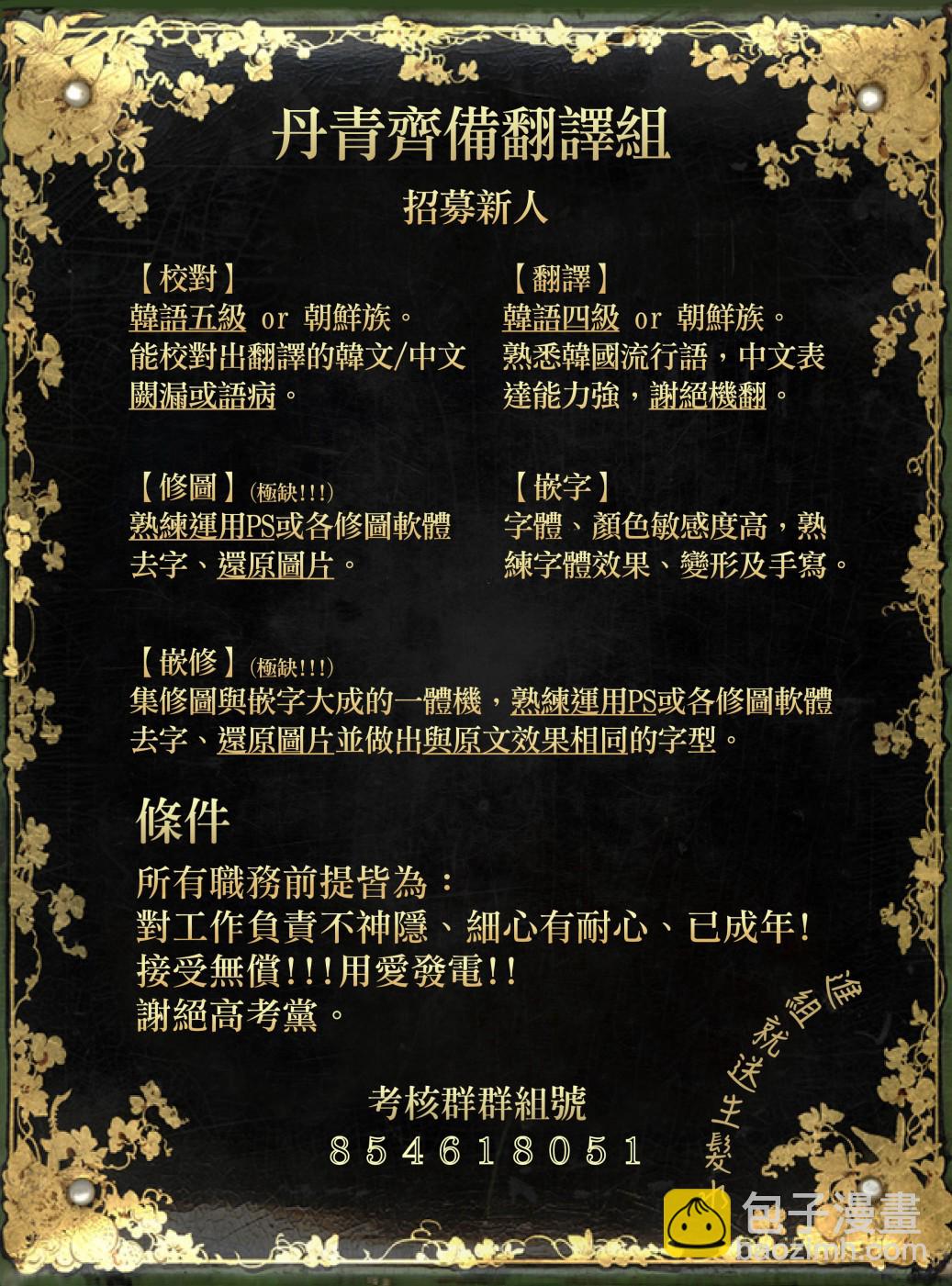 8级魔法师的回归 - 第08话 - 6