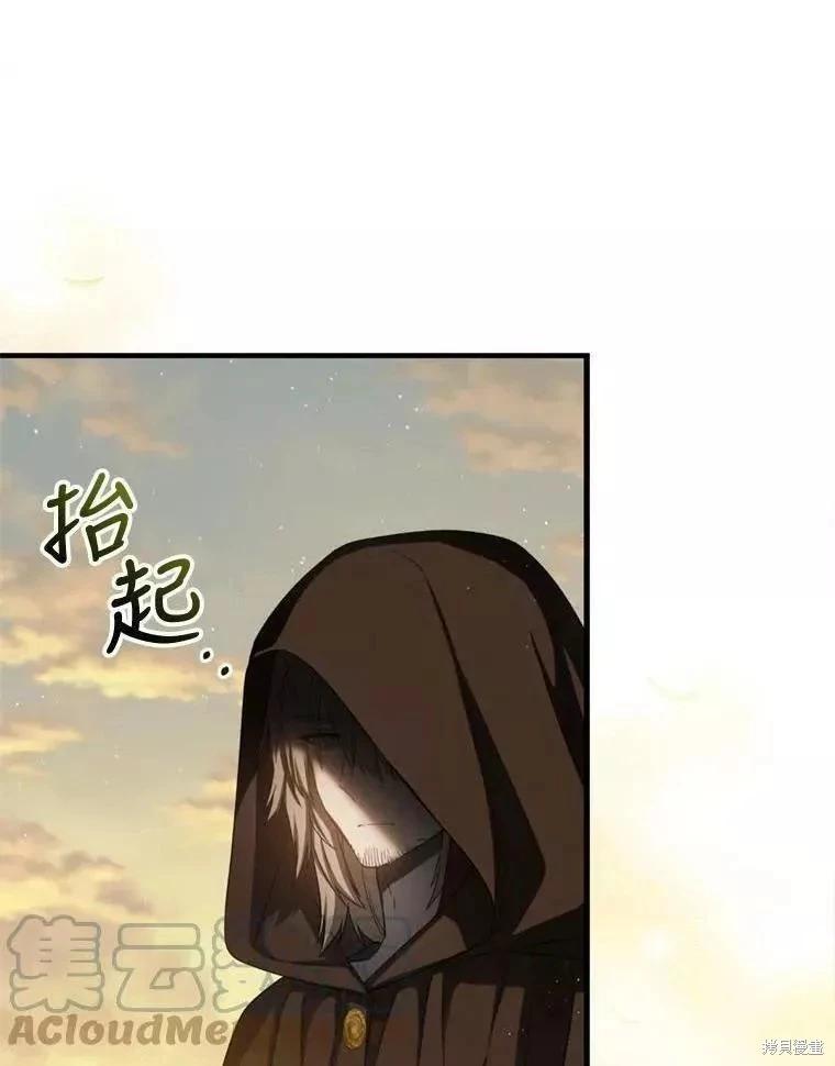 8級魔法師的迴歸 - 第70話(1/3) - 1