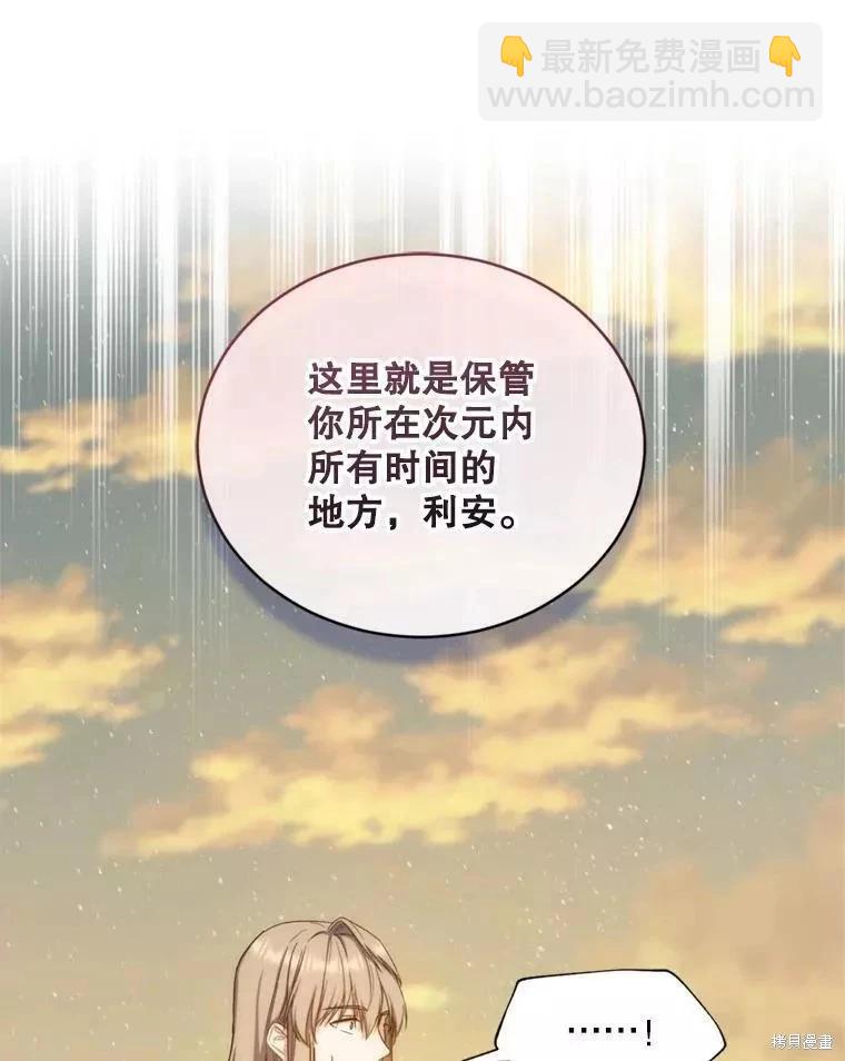 8級魔法師的迴歸 - 第70話(1/3) - 2
