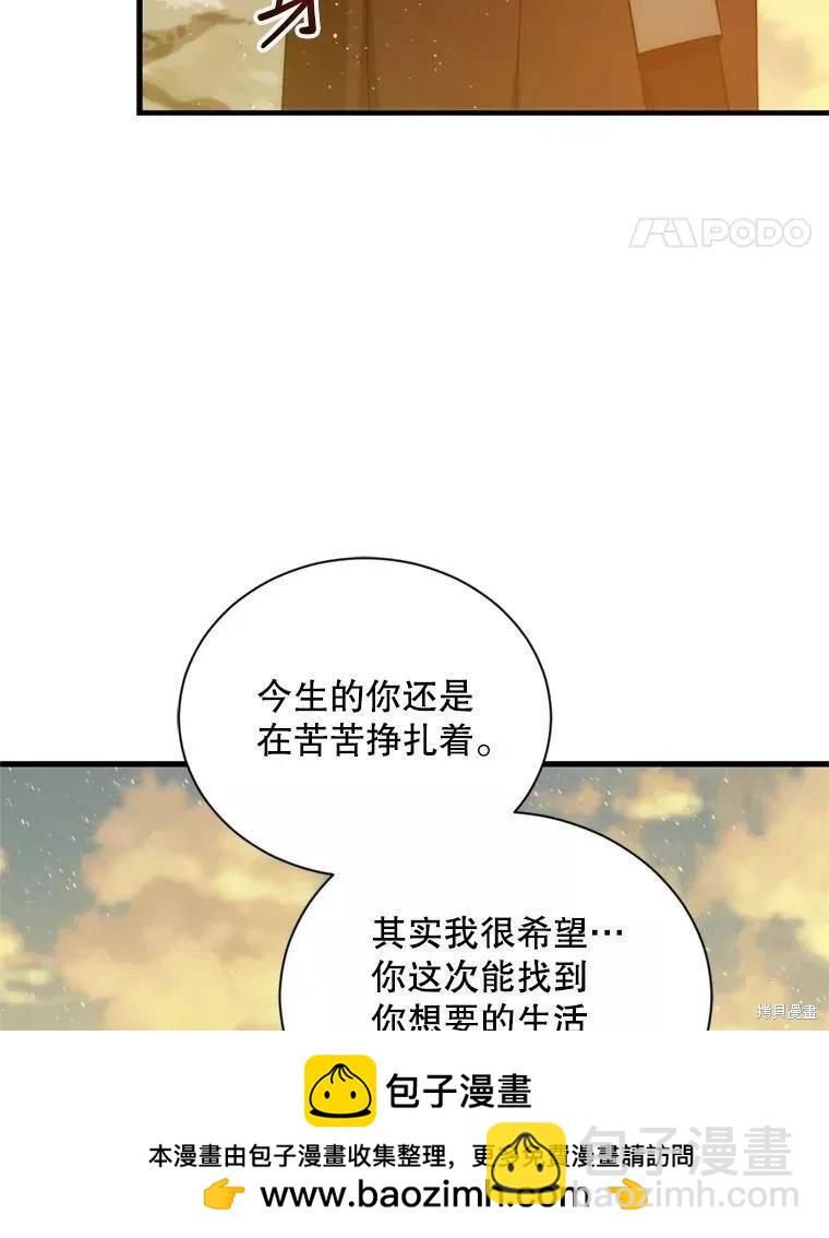 8級魔法師的迴歸 - 第70話(2/3) - 6