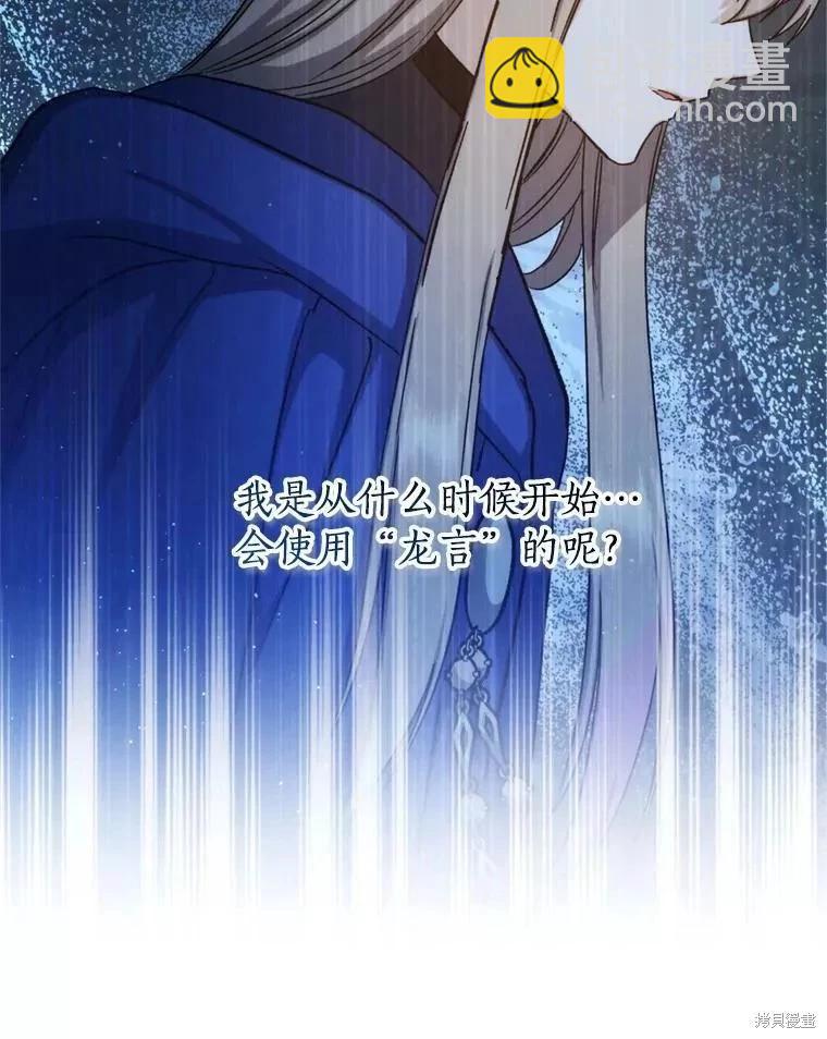 8級魔法師的迴歸 - 第70話(3/3) - 1