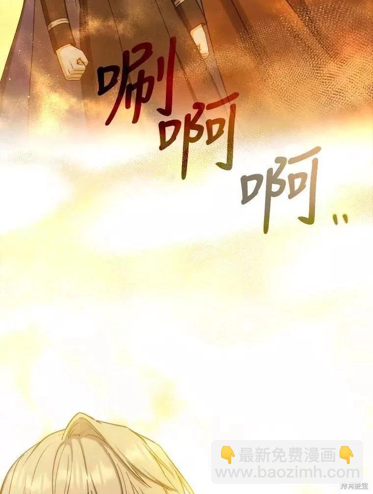 8級魔法師的迴歸 - 第70話(3/3) - 5