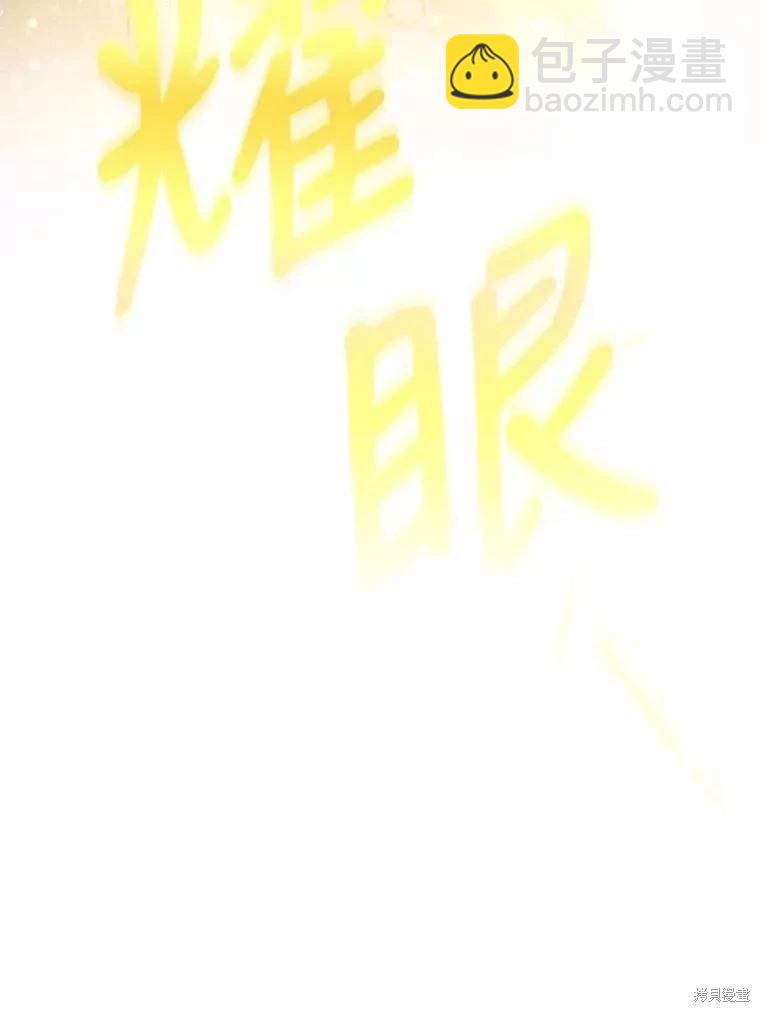 8級魔法師的迴歸 - 第70話(3/3) - 2