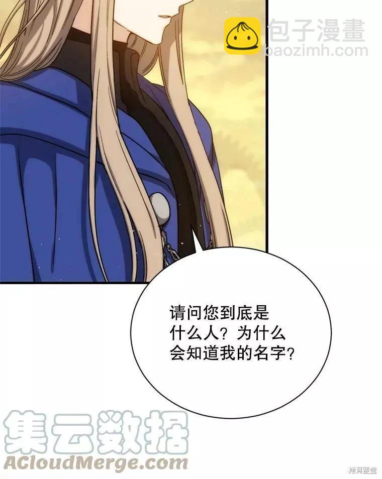 8級魔法師的迴歸 - 第70話(1/3) - 5