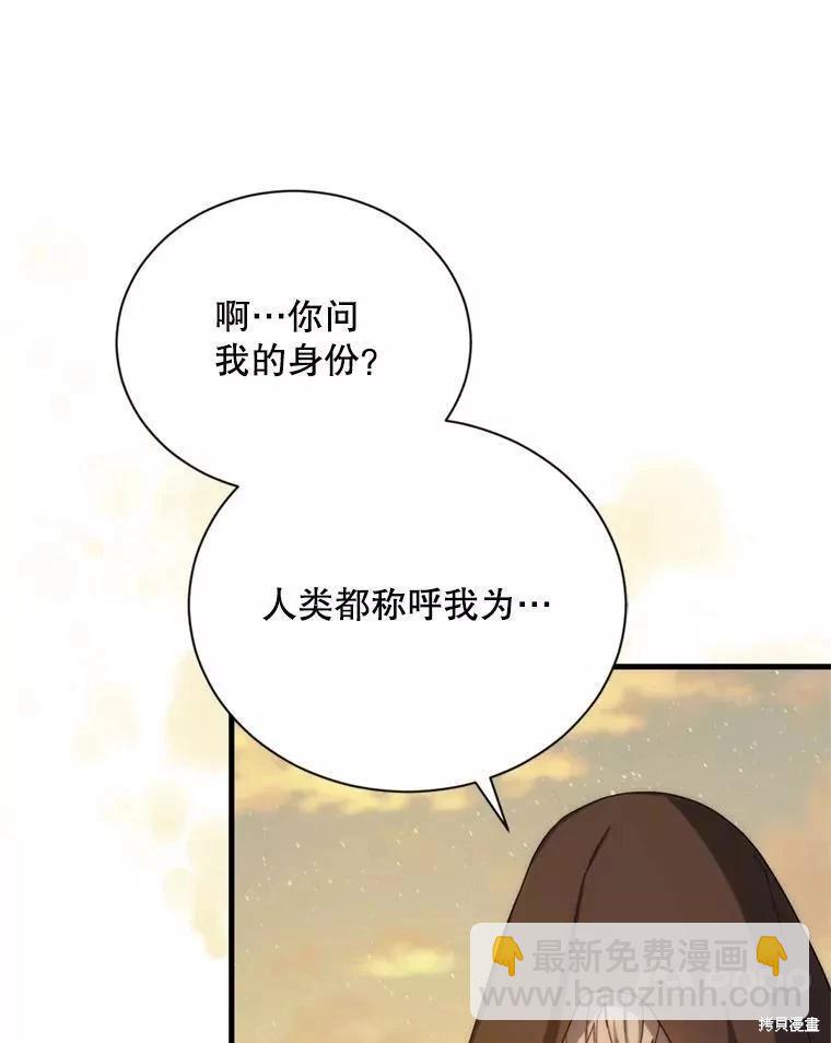 8級魔法師的迴歸 - 第70話(1/3) - 6