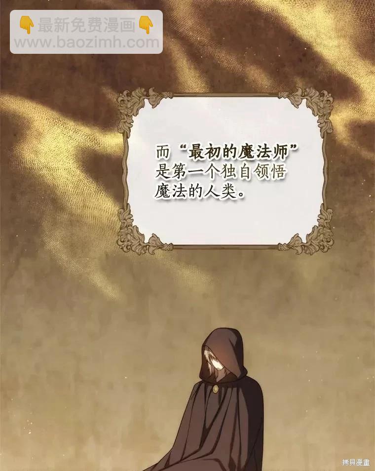 8級魔法師的迴歸 - 第70話(1/3) - 7