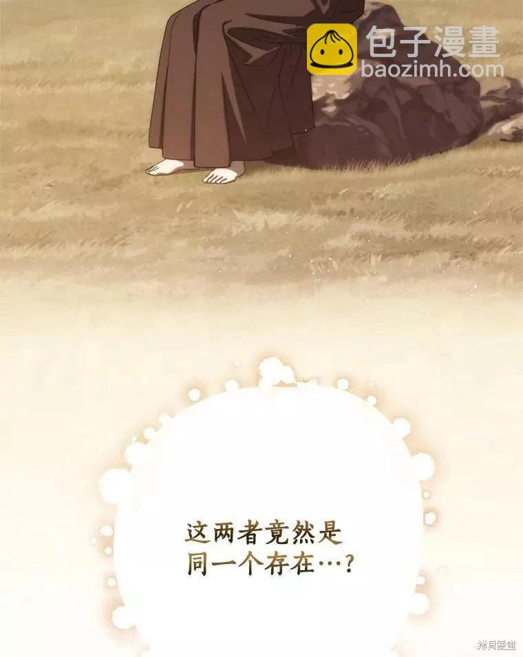 8級魔法師的迴歸 - 第70話(1/3) - 8
