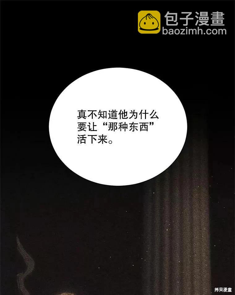 8級魔法師的迴歸 - 第70話(1/3) - 4