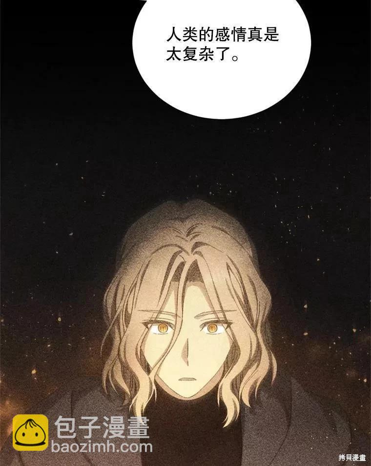 8級魔法師的迴歸 - 第70話(1/3) - 6