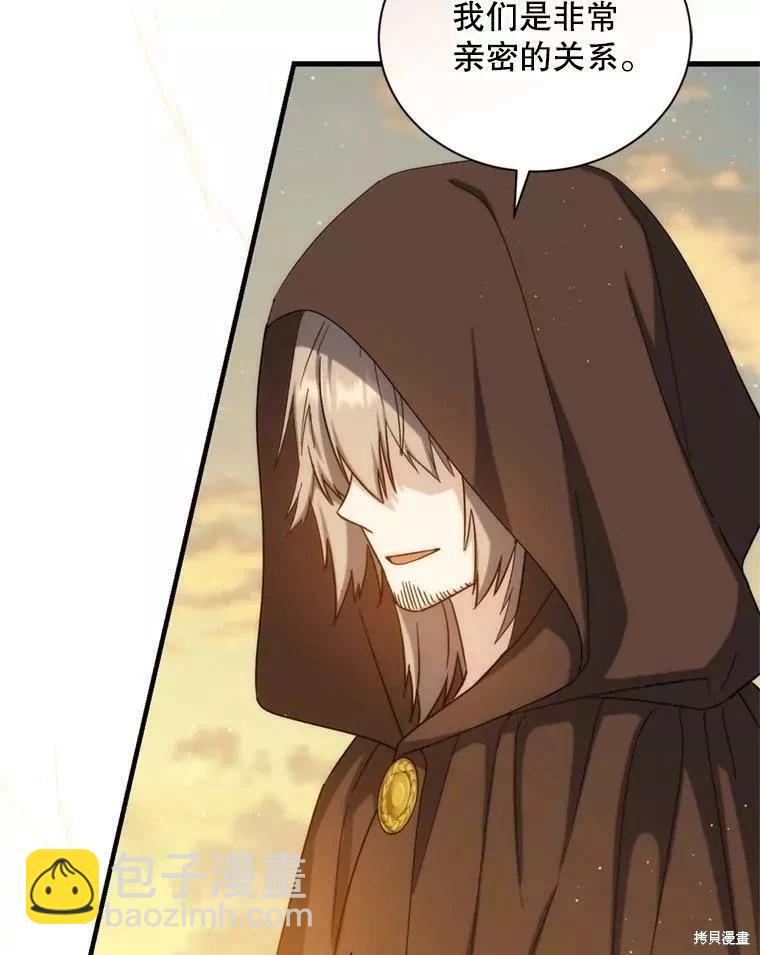 8級魔法師的迴歸 - 第70話(1/3) - 2