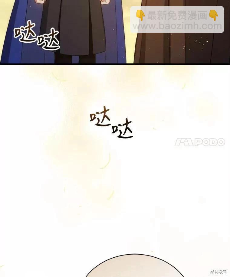8級魔法師的迴歸 - 第70話(1/3) - 4