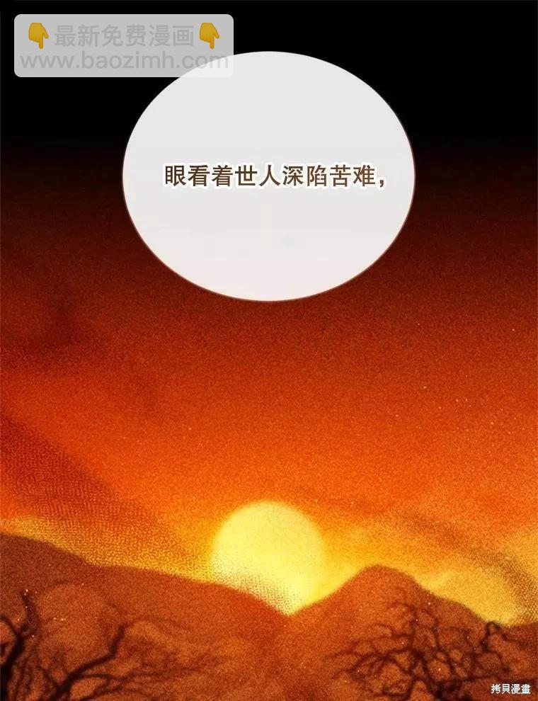 8級魔法師的迴歸 - 第70話(1/3) - 8