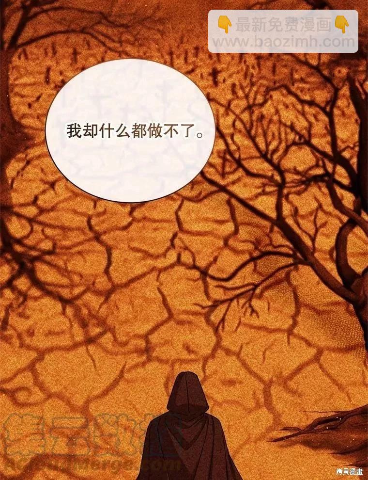 8級魔法師的迴歸 - 第70話(1/3) - 1