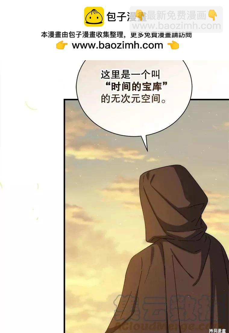 8級魔法師的迴歸 - 第70話(1/3) - 5